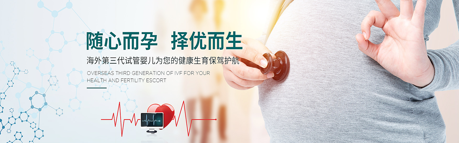 绥化助孕轮播图